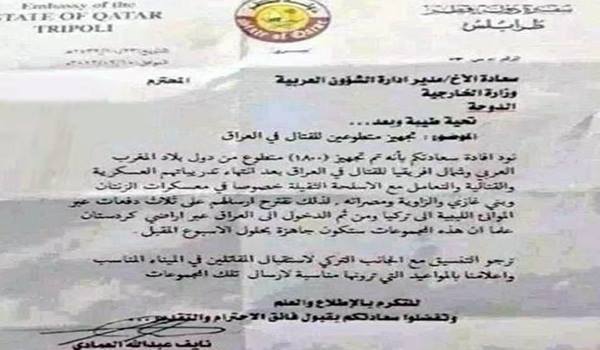 Photo of Document revealed Qatar Equipping Takfiri Fighters to Join ISIL in Syria