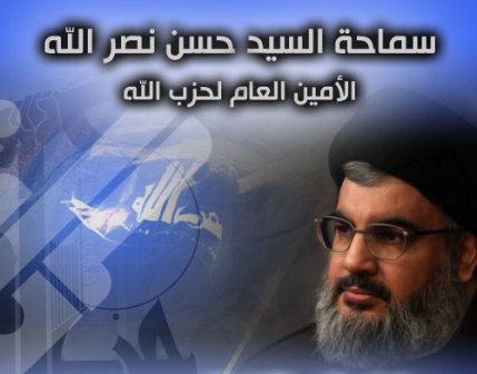 Photo of Nasrallah: Hizbollah will face & defeat terrorists in Qalamoun Barrens
