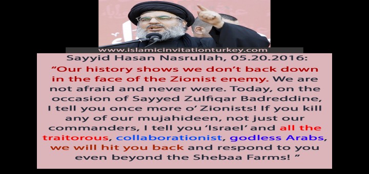 Photo of I tell you ‘Israel’ and all the traitorous, collaborationist, godless Arabs, we will hit you back and respond to you even beyond the Shebaa Farms!