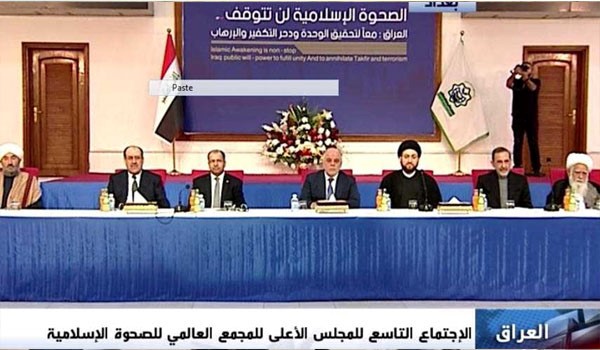Photo of Islamic Awakening Supreme Council Meeting Opens in Baghdad, Iraq
