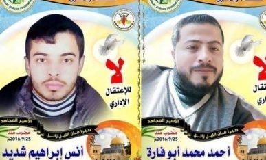 Photo of Hamas felicitates prisoners Abu Fara and Shadeed on victory