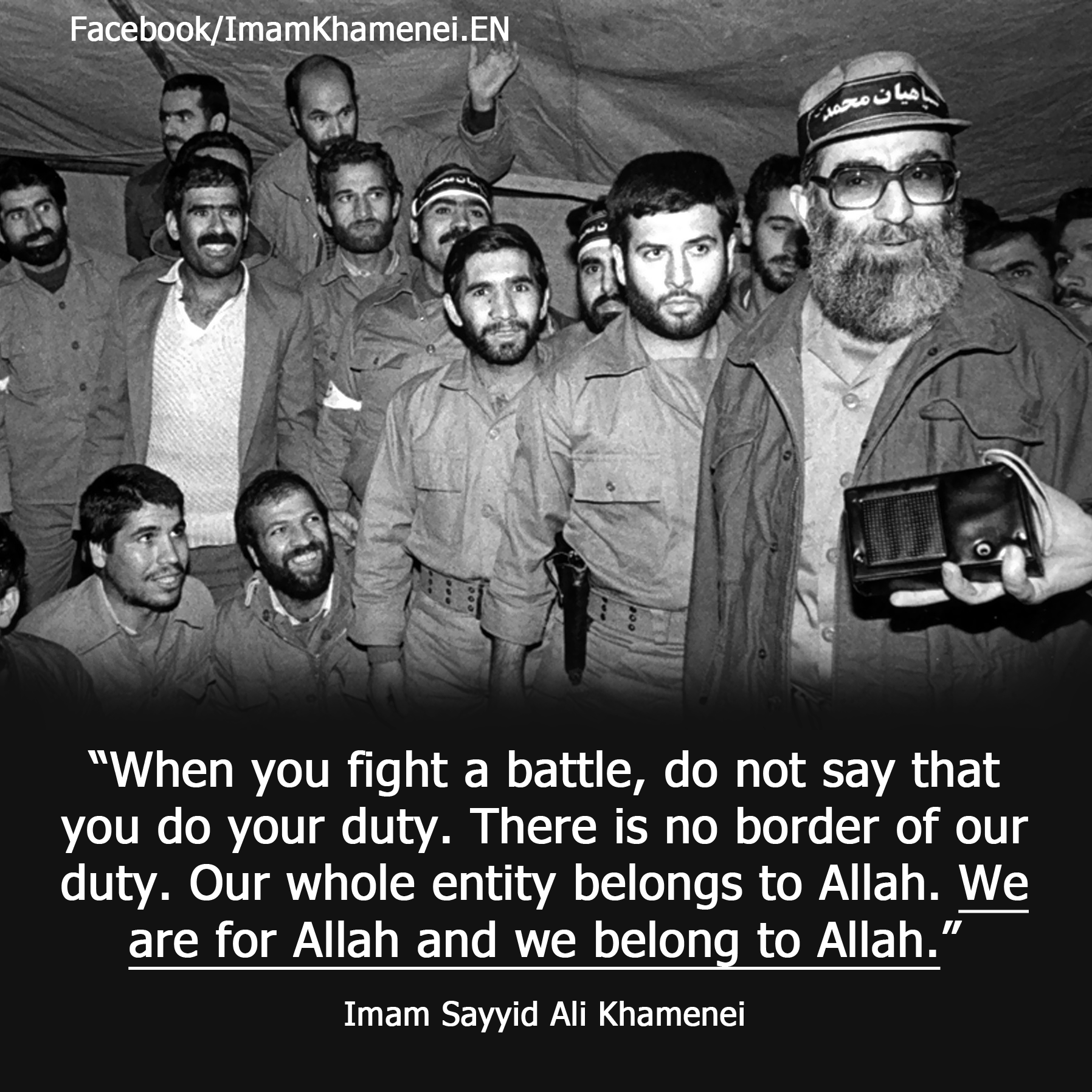 Photo of “When you fight a battle, do not say that you do your duty. There is no border of our duty. Our whole entity belongs to Allah. We are for Allah and we belong to Allah.”