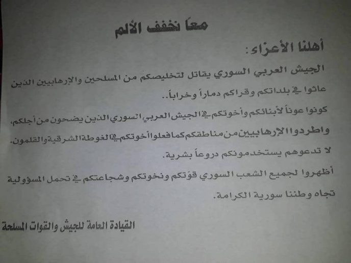 Photo of Syrian choppers airdrop leaflets demanding terrorists surrender in Daraa