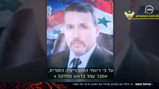 Photo of Zionist Media: ‘Israel’ Involved in Assassination of Syrian Scientist Aziz Azbar