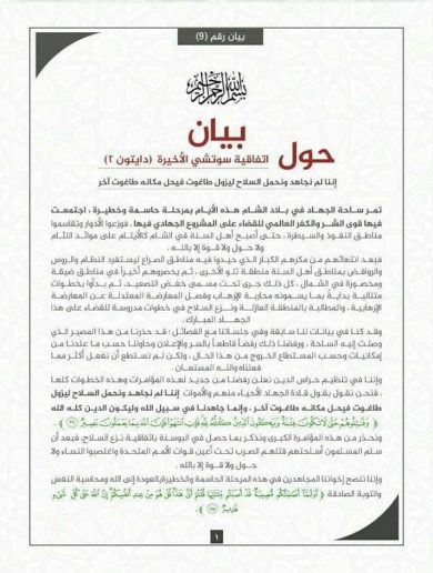 Photo of Al-Qaeda-linked terrorist group rejects Idlib agreement, vows to continue fight