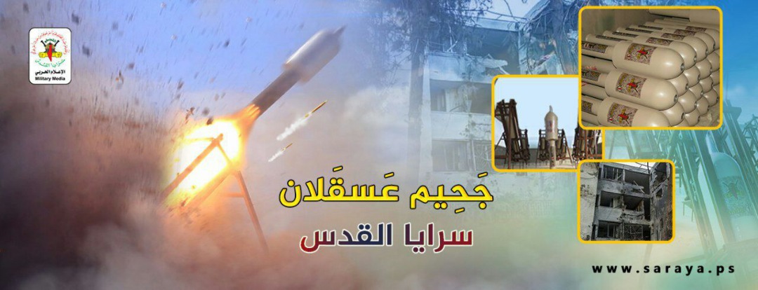 Photo of Palestine’s Islamic Jihad Introduces New Missile into Military Service